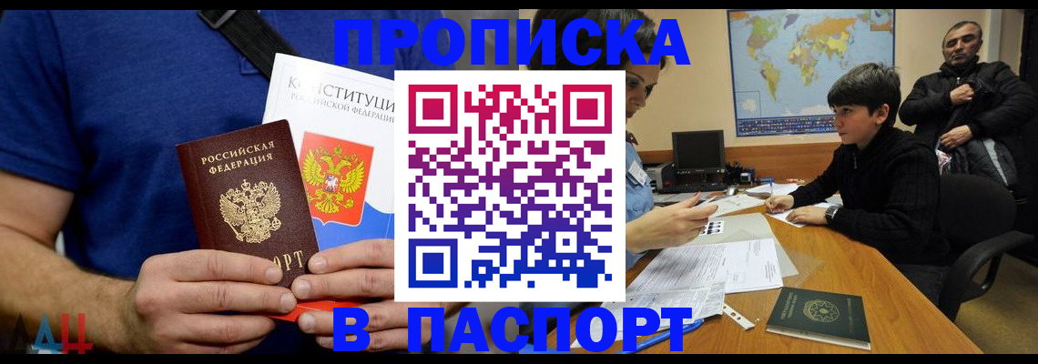 временная регистрация в Йошкар-Оле