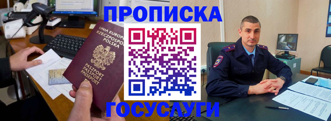 временная регистрация для всех в Йошкар-Оле
