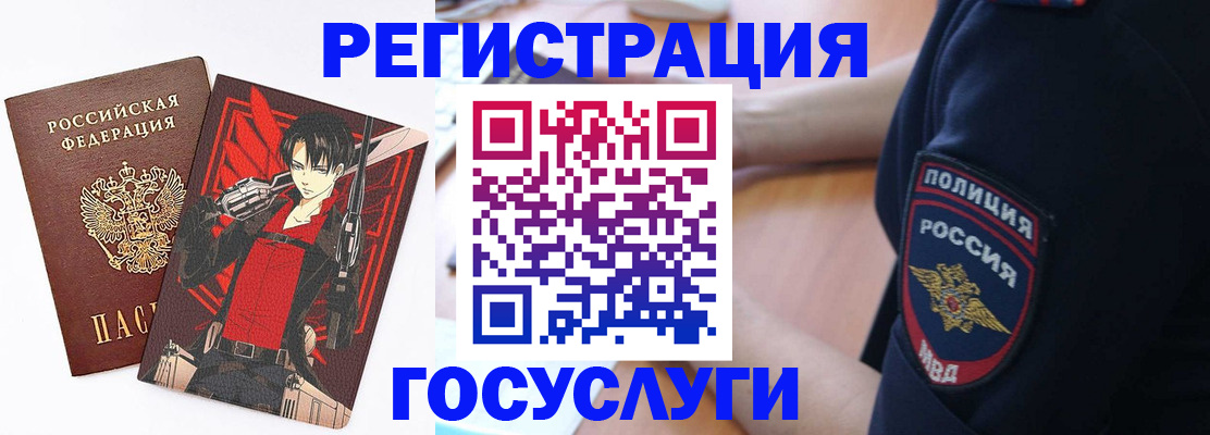 временная регистрация госуслуги в Йошкар-Оле