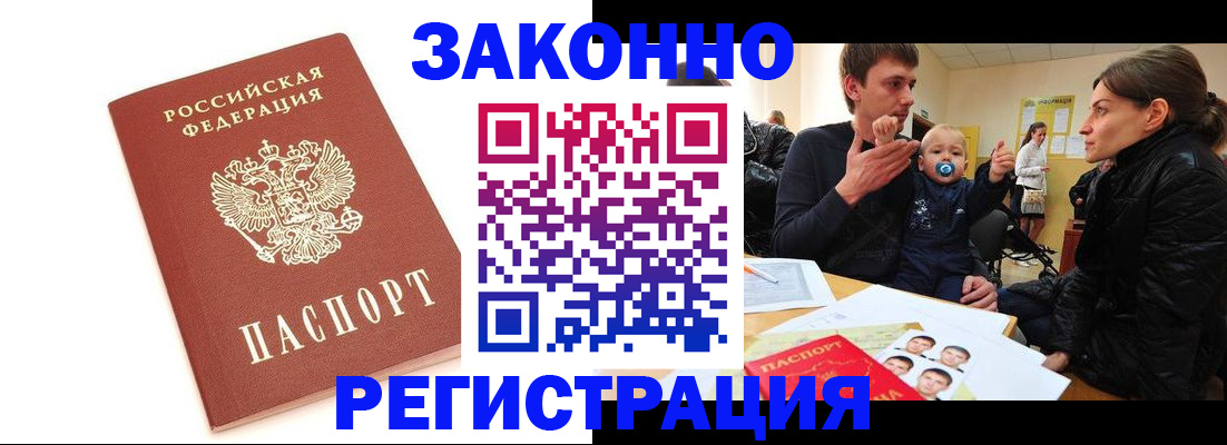 временная прописка в Йошкар-Оле