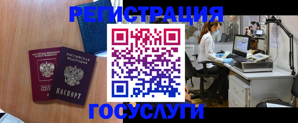 купить прописку в Йошкар-Оле