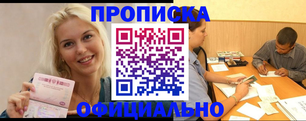 временная регистрация недорого в Йошкар-Оле