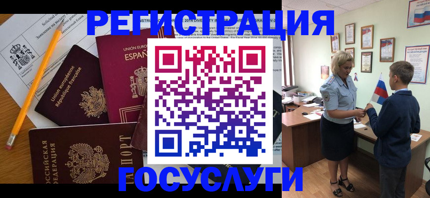 прописка в Йошкар-Оле