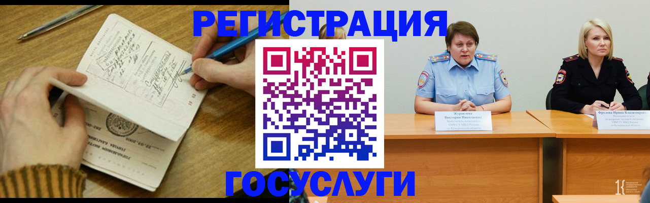 временная регистрация собственник в Йошкар-Оле