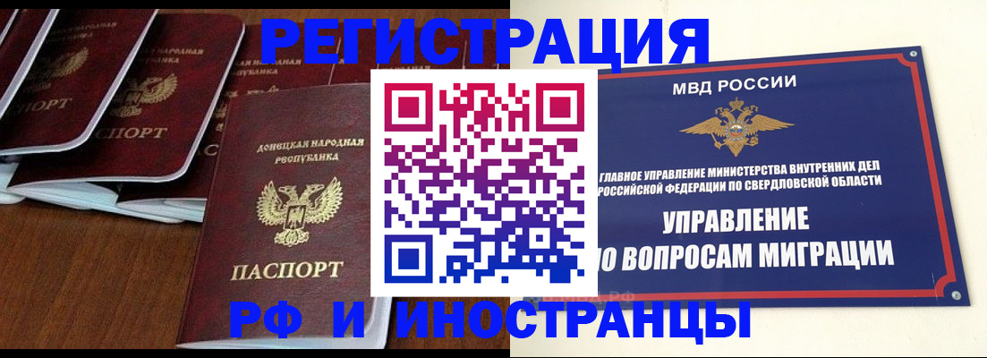 временная регистрация в Йошкар-Оле