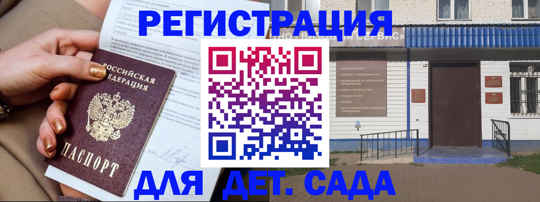 временная регистрация для школы в Йошкар-Оле