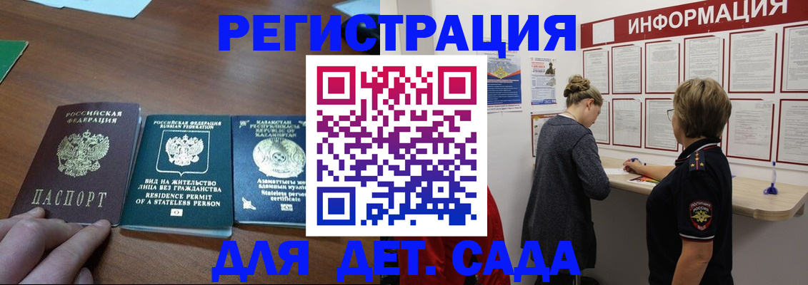 временная регистрация для всех в Йошкар-Оле